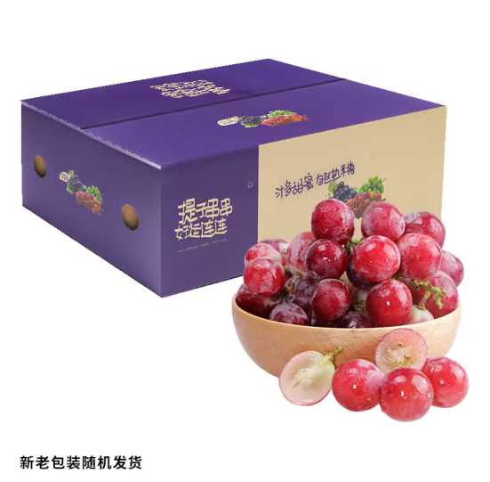 <span>白菜！</span>秘鲁进口，京鲜生 红地球(Red Globe)红提 净重4斤礼盒装新低48.3元包邮（12元/斤）