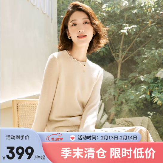 网易严选 100%阿拉善幼山羊绒 14.5微米可裸穿 女士羊绒针织衫399元包邮