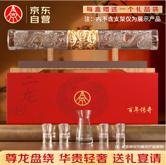 五粮液仙林生态出品，百年传奇 双龙戏珠 52度白酒礼盒 500mL*2瓶199.9元包邮