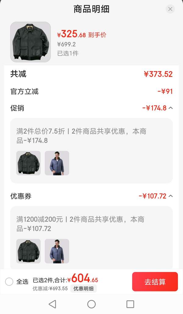 <span>白菜，限尺码！</span>Luxury Lane 男士A2真皮飞行员夹克新低325.68元包邮