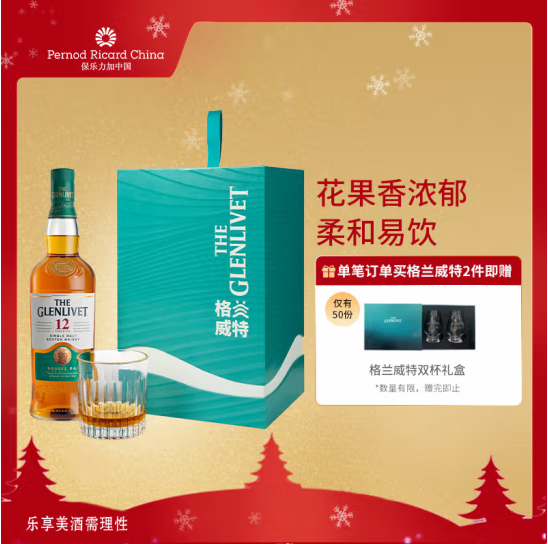 英国原瓶进口，THE GLENLIVET 格兰威特 12年单一麦芽威士忌礼盒700ml（含杯）206.91元包邮