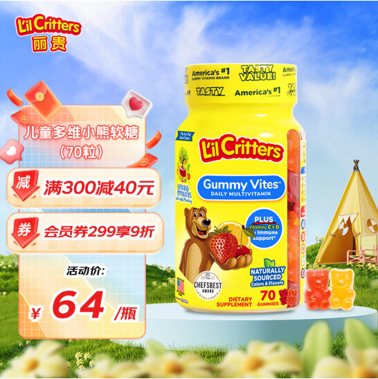 L'il Critters 丽贵 小熊糖 儿童综合维生素软糖 70粒*4瓶143.08元包税包邮（35.77元/瓶）
