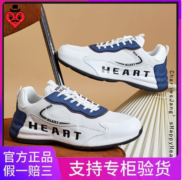 CHARLES JANG'S HAPPY HEART 查尔斯桃心 男女款百搭休闲运动鞋 多款69元包邮