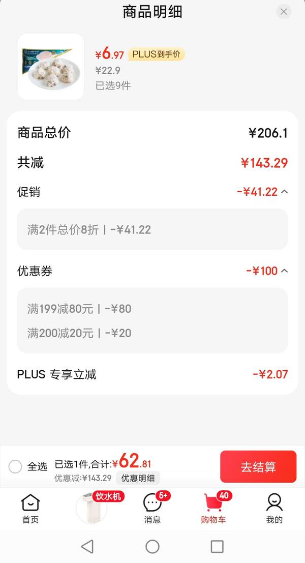 <span>白菜！</span>CP 正大食品 泰蝦蝦滑 150g*9袋新低62.81元包郵（6.97元/件）