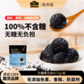 南方黑芝麻 黑養(yǎng)黑 粒粒無糖阿膠/黑芝麻丸 72g*4件