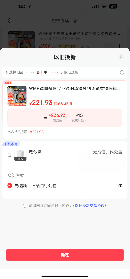 <span>白菜！</span>WMF 福腾宝 ASTORIA系列 不锈钢无涂层蒸煮汤锅24cm（带盖）121.93元包邮