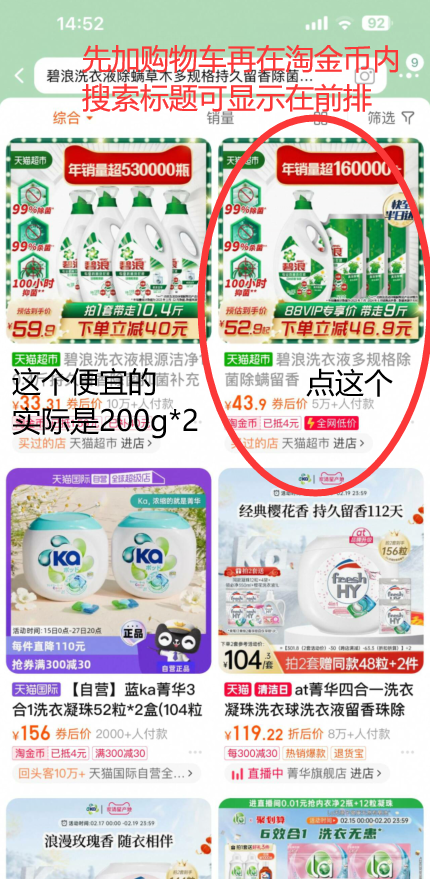 <span>白菜！</span>ARIEL 碧浪 專業(yè)抗菌除螨洗衣液 9斤新低33.4元包郵（3.7元/斤）
