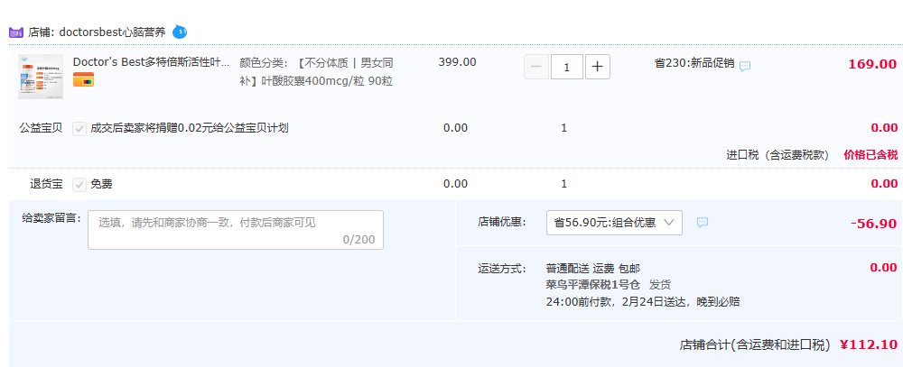 Doctor's Best 多特倍斯 活性叶酸400mcg*90粒112.1元包邮包税