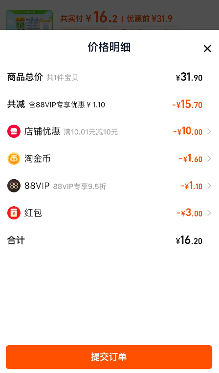 冷酸灵 清火抗敏感合一牙膏套装580g16.2元包邮