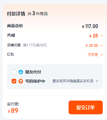 网易严选 男女同款7A级抑菌200g重磅纯棉短袖T恤*3件 多色89元包邮（29.67元/件）