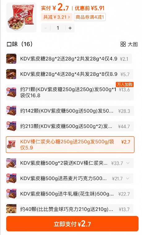 KDV 榛仁浆夹心巧克力糖500g新低2.7元包邮