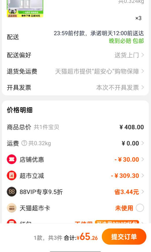 薇诺娜 专用舒敏保湿修红霜 15g*2支*3件65.26元包邮（10.8元/支）