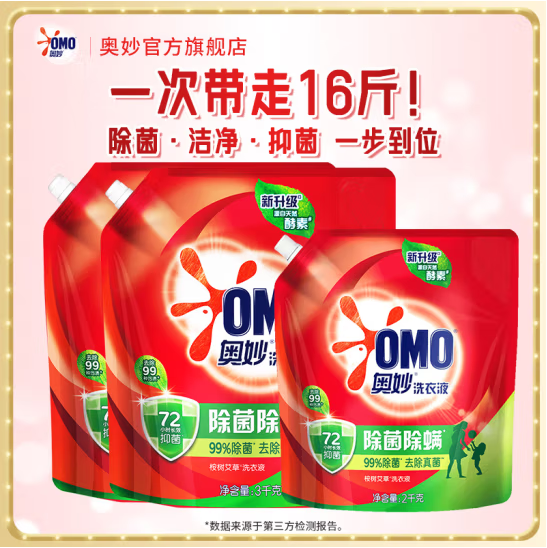 OMO 奥妙 除菌除螨洗衣液 16斤（袋装带壶嘴）58.9元包邮（折3.6元/斤）