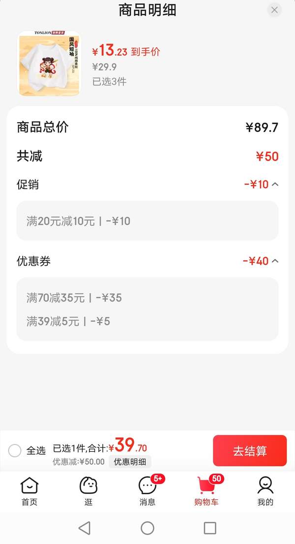 Tonlion Kids 唐狮童装 儿童国潮纯棉短袖t恤 任选3件新低39.7元包邮（13.23元/件）