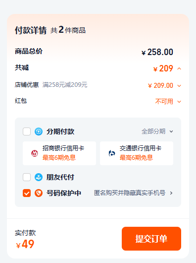 <span>白菜！</span>西班牙皇室御用品牌，Casmara 卡蔓 暗黄肌维C焕亮面膜143g*2件 4款任选新低49元包邮（24.5元/瓶）