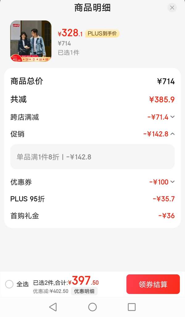 Levi's 李维斯 情侣款美式复古哈灵顿风宽松翻领牛仔夹克外套 002I4-0000新低328.1元包邮
