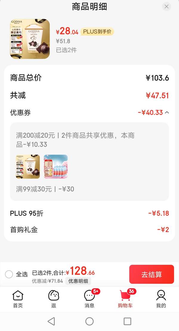<span>白菜！</span>GODIVA 歌帝梵 经典大师系列 黑巧克力 117g*2盒新低56.08元包邮（28.04元/盒）