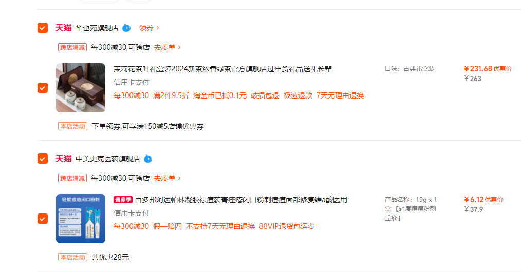 <span>白菜！</span>祛痘闭口去粉刺 中美史克 百多邦  阿达帕林凝胶 19g新低6元包邮