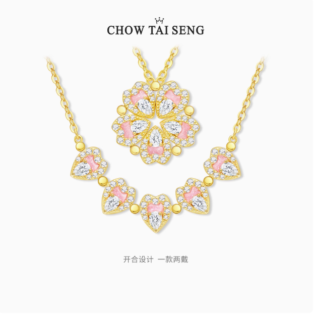 Chow Tai Seng 周大生 2025新款桃花爱心S925银项链189元包邮