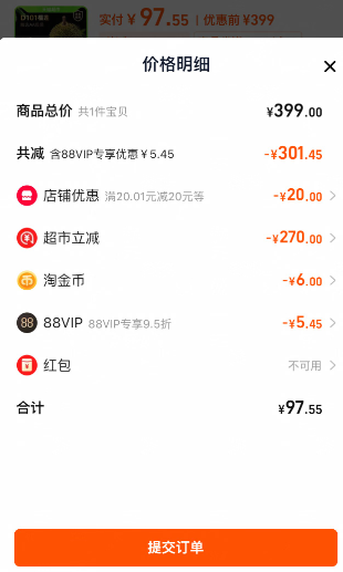 猫超直送，罗太号 马来西亚D101榴莲 液氮带壳 2.5-3斤 保4房97.55元包邮
