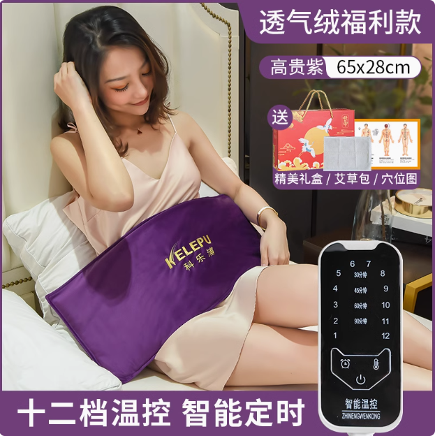 科乐浦 电加热艾草海盐热敷包（送艾绒包+浴盐+穴位图）39元包邮起（需领券）