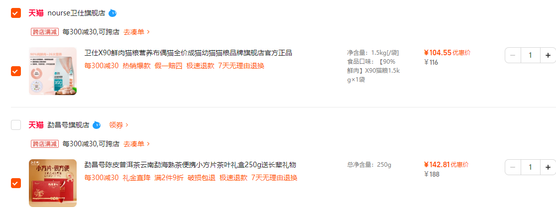 金鸡奖官方指定茶叶品牌，勐昌號 十年普洱八年陈皮小方片礼盒250g新低142.81元包邮