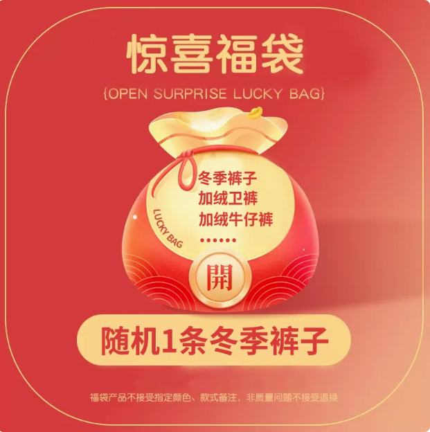 <span>白菜！</span>Jeanswest 真维斯 儿童春秋/冬季外套裤子福袋（110-160cm码） 任选3件39.9元包邮（折13.3元/件）