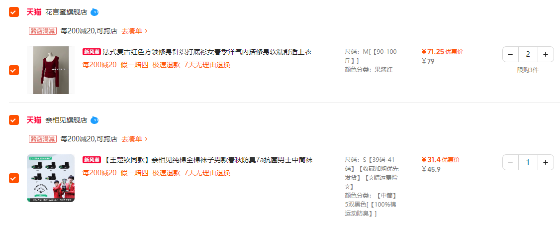 孙颖莎王楚钦同款，亲相见 男女款100%精梳棉7A抗菌中筒袜5双装 多色组合31.4元包邮