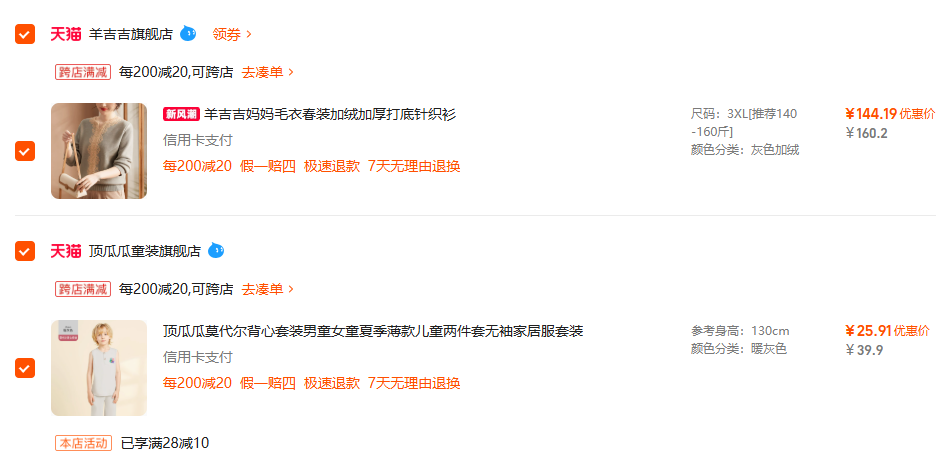A类品质，顶瓜瓜 儿童夏季50支莫代尔无袖家居服套装 5色（110~170码）25.91元包邮