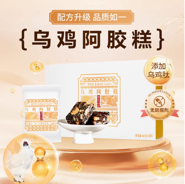 吴麓山堂 乌鸡阿胶固元糕 60g*3盒19.9元包邮（6.6元/盒）
