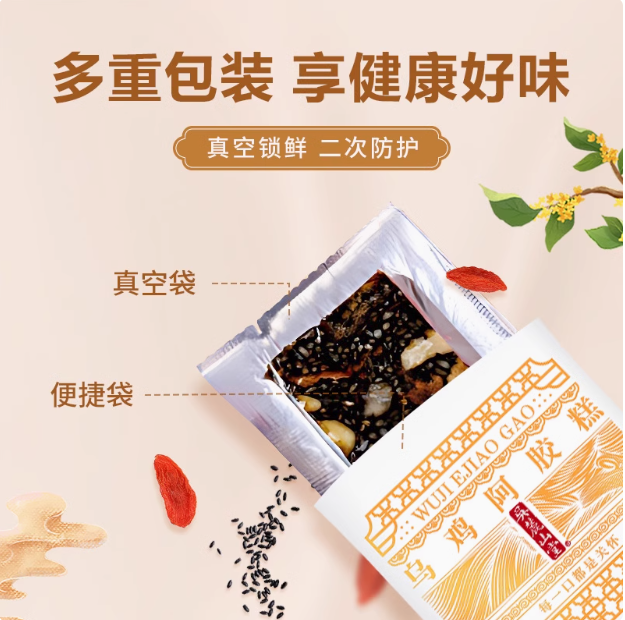 吴麓山堂 乌鸡阿胶固元糕 60g*3盒19.9元包邮（6.6元/盒）