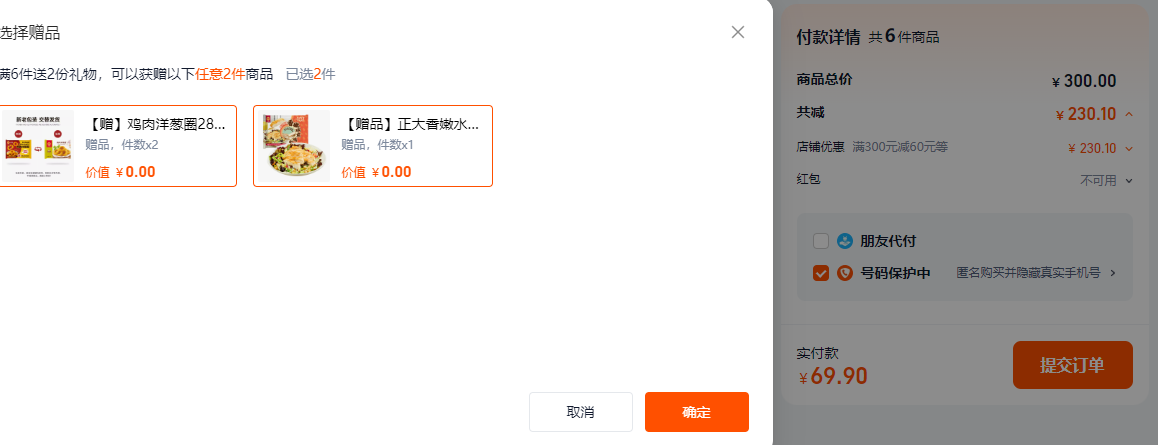 CP 正大 原味/青花椒味招牌脆皮炸鸡 240g*6袋 赠鸡肉洋葱圈2袋+鸡扒1袋新低69.9元包邮（7.76元/袋）