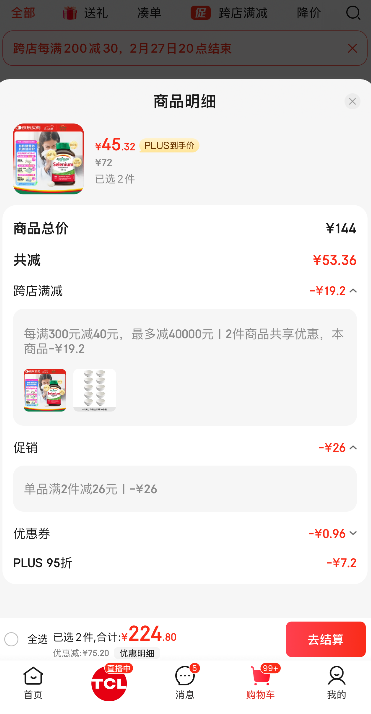 Jamieson 健美生 有机硒 硒营养片 100片*2件90.64元包邮包税（折45.32元​/瓶）