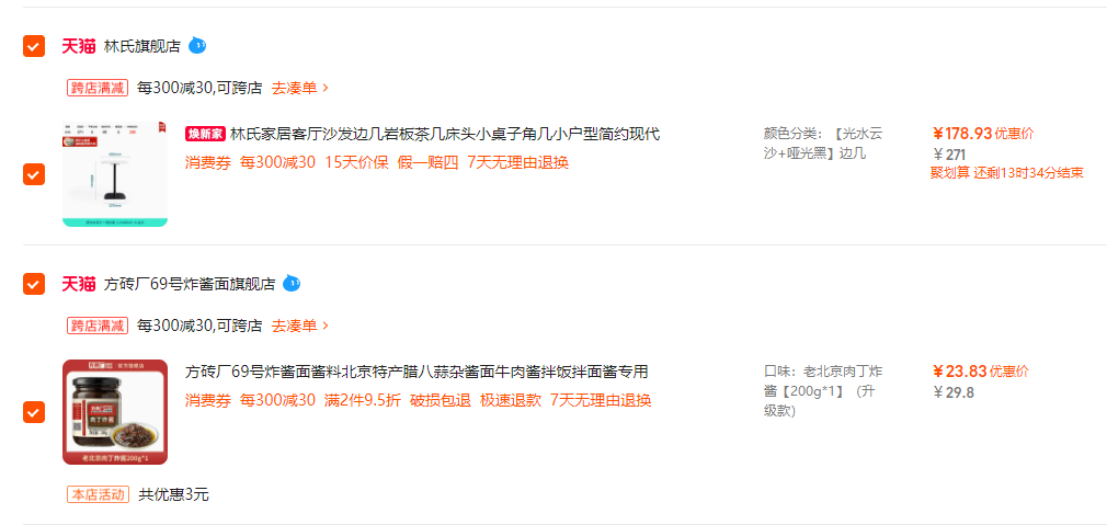 米其林推荐餐厅，方砖厂69号炸酱面 老北京肉丁炸酱 200g新低23.8元包邮