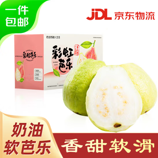 京鲜生 树熟软糯奶油芭乐 净重3斤装/单果150g+21.61元包邮