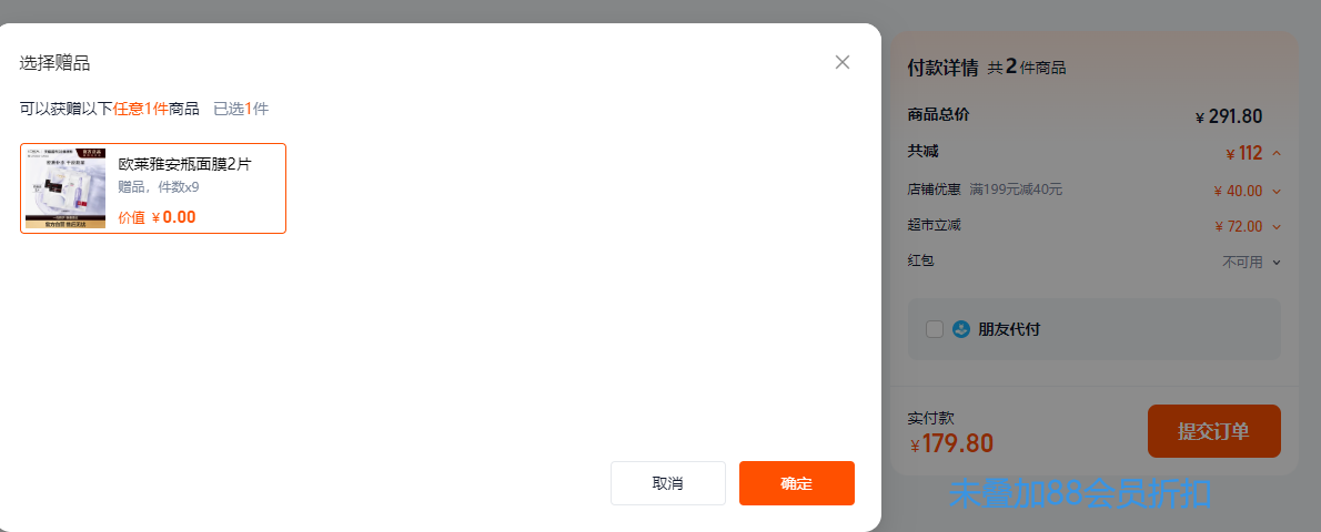 L'OREAL PARIS 欧莱雅 复颜玻尿酸水光充盈导入安瓶鲜注精华面膜 5片*2件+赠18片170.81元包邮（6.1元/片）