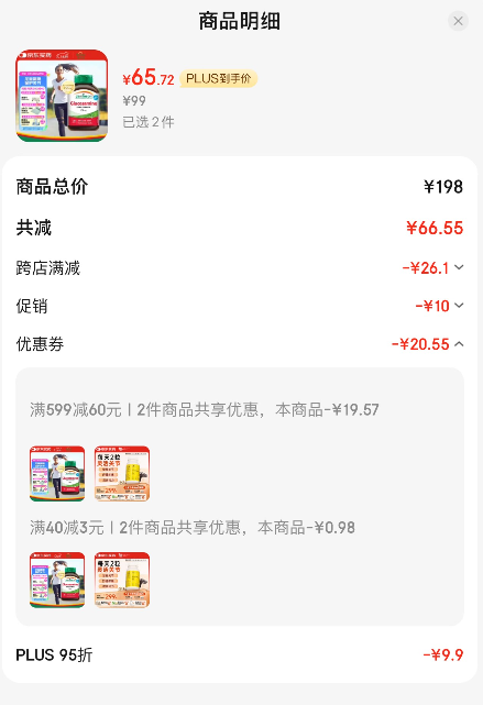 加拿大原装进口，Jamieson 健美生 氨糖维骨力750mg*150片*2件131.44元包邮包税（折65.72元/瓶）