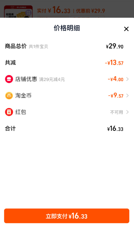 欧扎克 全麦无米粥 南瓜原味 30g*25条16.33元包邮