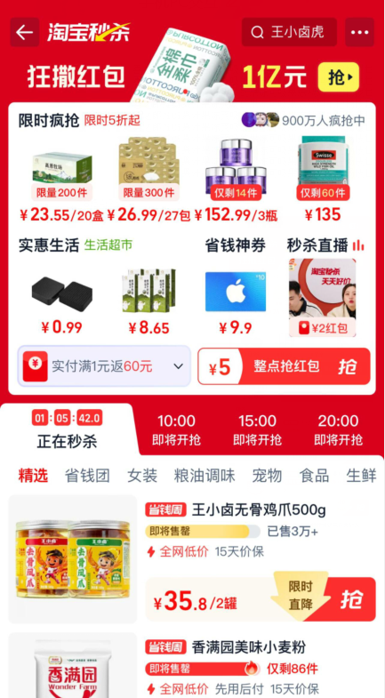 王小卤 柠檬酸辣味/蒜香酸辣味去骨鸡爪无骨凤爪 500g*2件35.8元包邮（17.9元/件）
