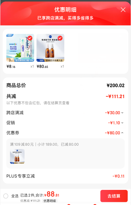 <span>白菜！</span>早C晚A组合，Nivea 妮维雅 Cellular 9%植物A醇紧致安瓶+VC精华焕亮抗氧安瓶30mL*2支新低80.65元包税包邮（40.3元/瓶）