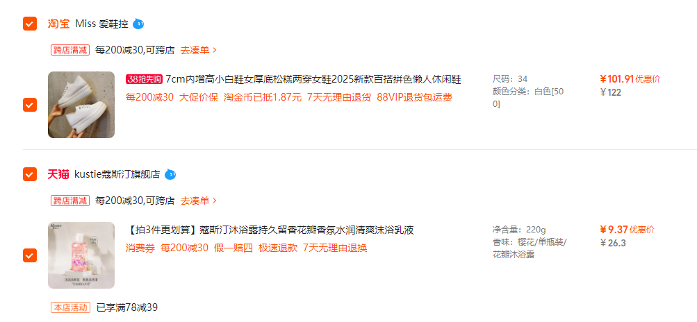 屈臣氏熱銷，kustie 蔻斯汀 櫻花花瓣沐浴露套裝 220ml*3瓶 贈送沐浴露袋包*6新低26.3元包郵（8.9元/瓶）