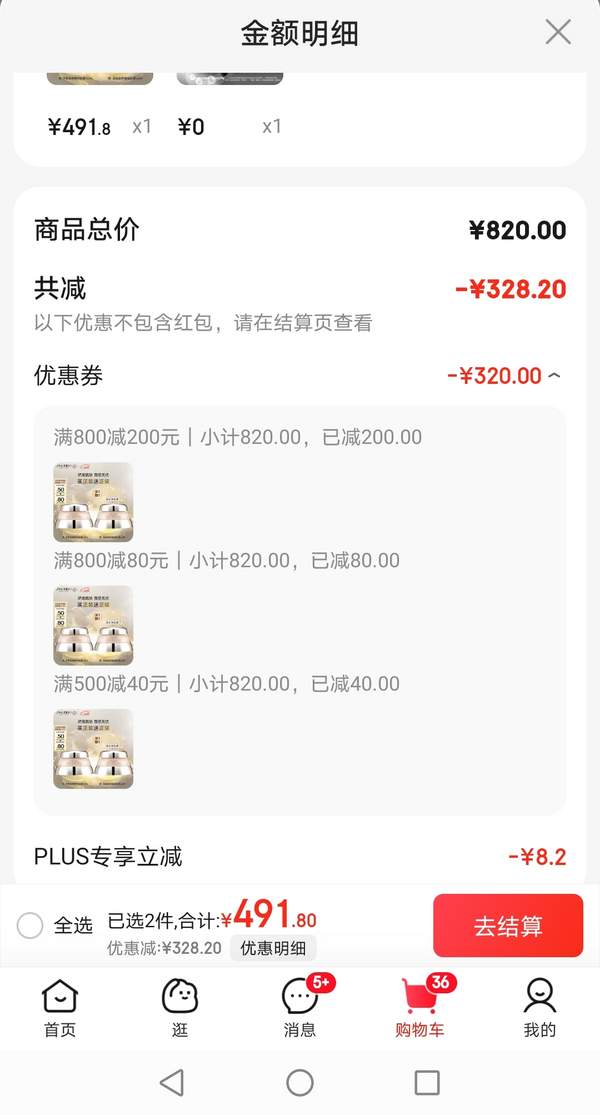 Shiseido 资生堂 百优全新精纯乳霜 50mL*2件装新低491.8元包邮（265.9元/件）