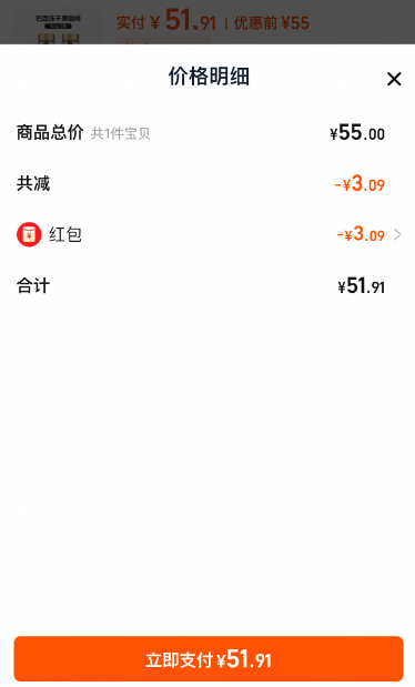 巴西進(jìn)口，TASOGARE 隅田川 黃金速溶凍干純黑咖啡粉100g*2瓶51.91元包郵（折25.9元/瓶）