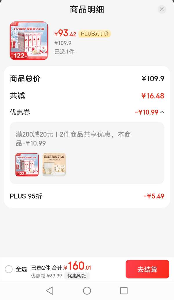 Ferrero Rocher 費(fèi)列羅 Raffaello 拉斐爾 椰蓉扁桃仁糖果酥球48粒93.42元包郵