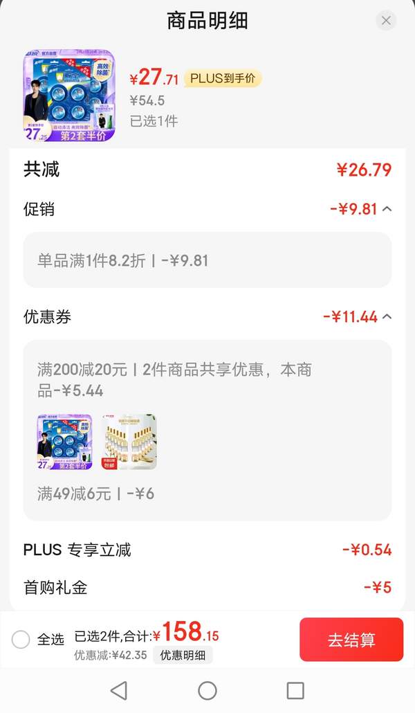 蓝月亮 Q厕宝 自动冲洗洁厕剂 50g*12块27.71元包邮
