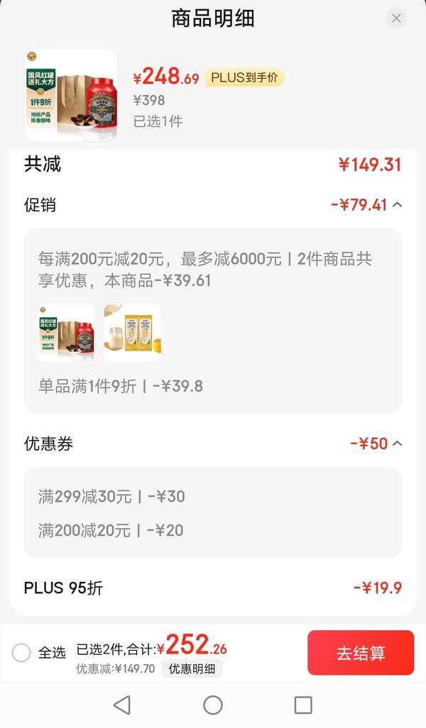 虎标 三年陈新会陈皮 220g礼盒装新低248.69元包邮