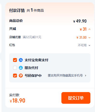 <span>白菜！</span>中华老字号 杭州特产 万隆酱板鸭 300g*2袋新低18.9元包邮（9.5元/袋）