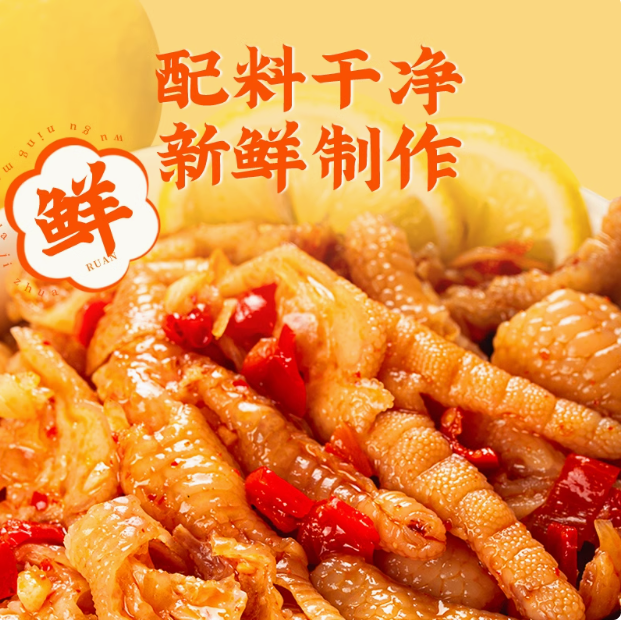 鲁明斋 无骨鸡爪 500g*2罐35.9元包邮