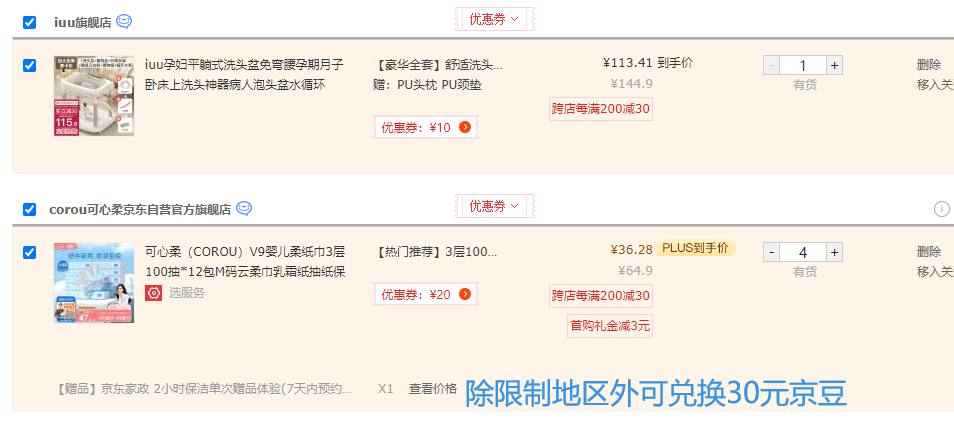 <span>白菜！</span>可心柔 V9婴润+系列 婴儿保湿面纸 M码3层100抽*12包*4件新低115.12元包邮（2.39元/包）