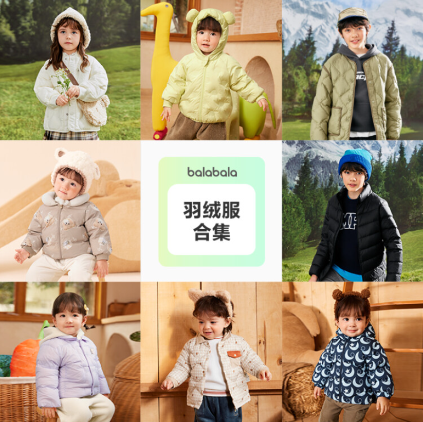 断码清仓，Balabala 巴拉巴拉 儿童羽绒服合集（73~180码）新低89元包邮